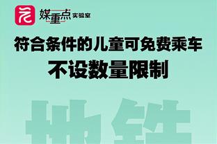 斯波：很难有球员30多岁仍保持和乐福一样的表现 他一上场就发挥